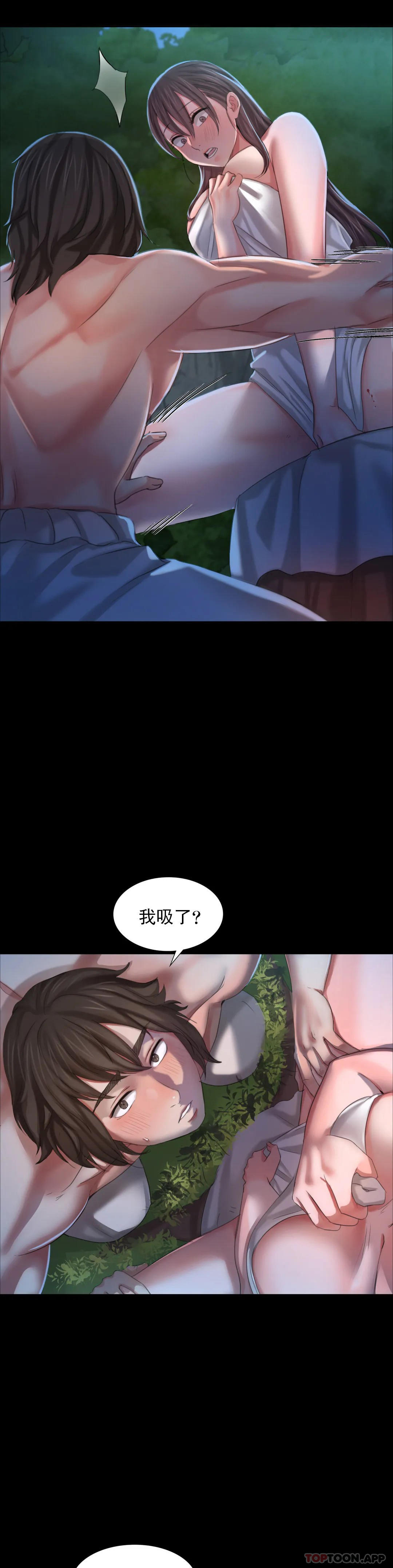 小姐第9话-夏天在诱惑我