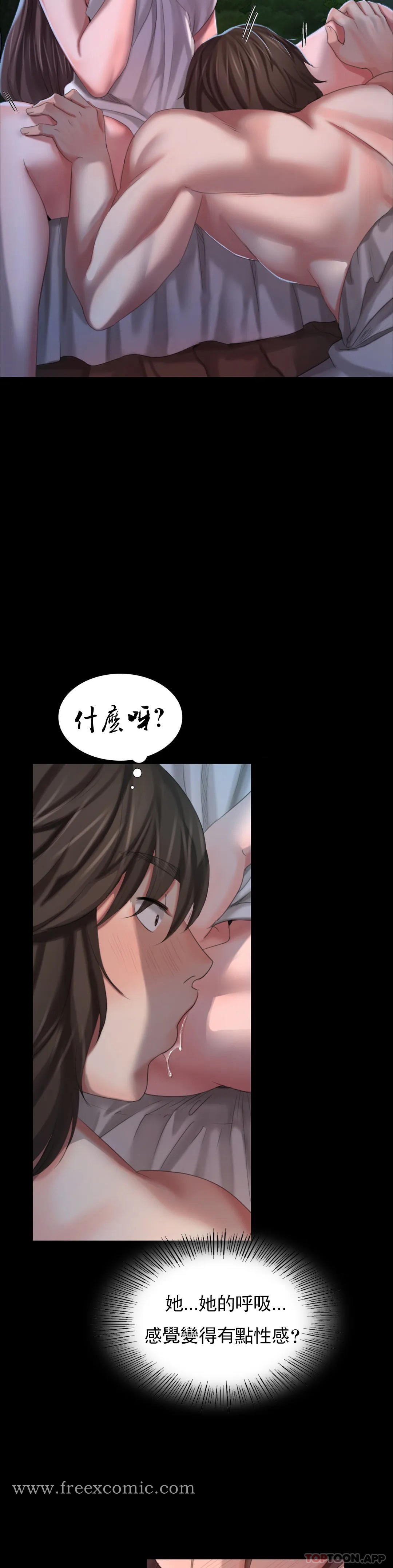 小姐第9话-夏天在诱惑我