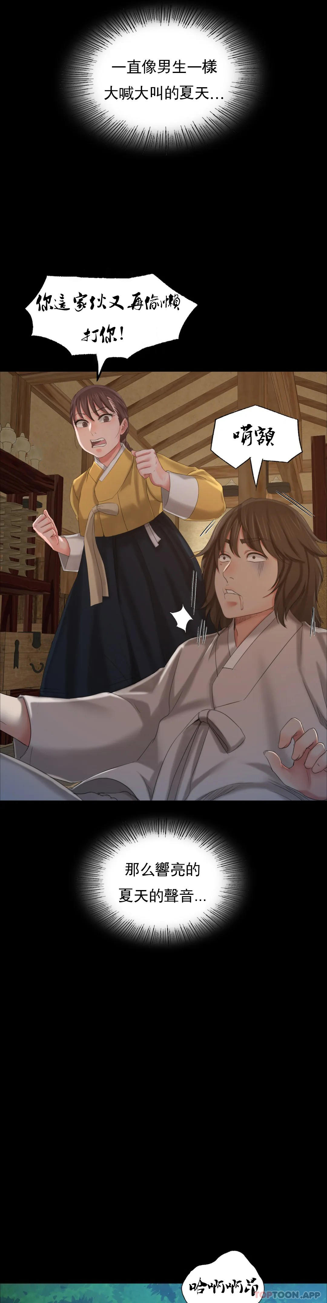 小姐第9话-夏天在诱惑我