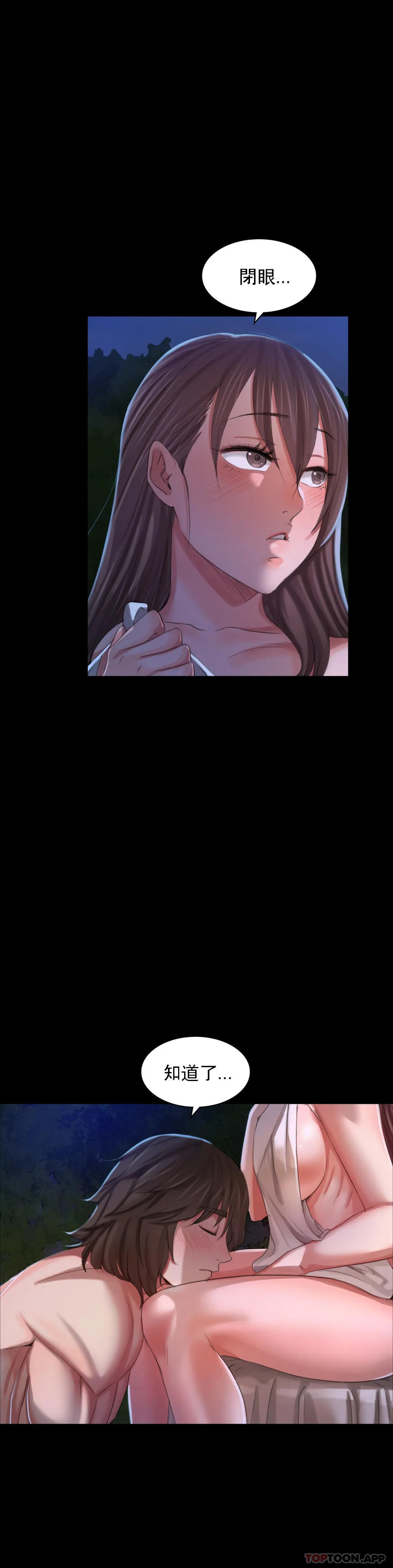 小姐第9话-夏天在诱惑我