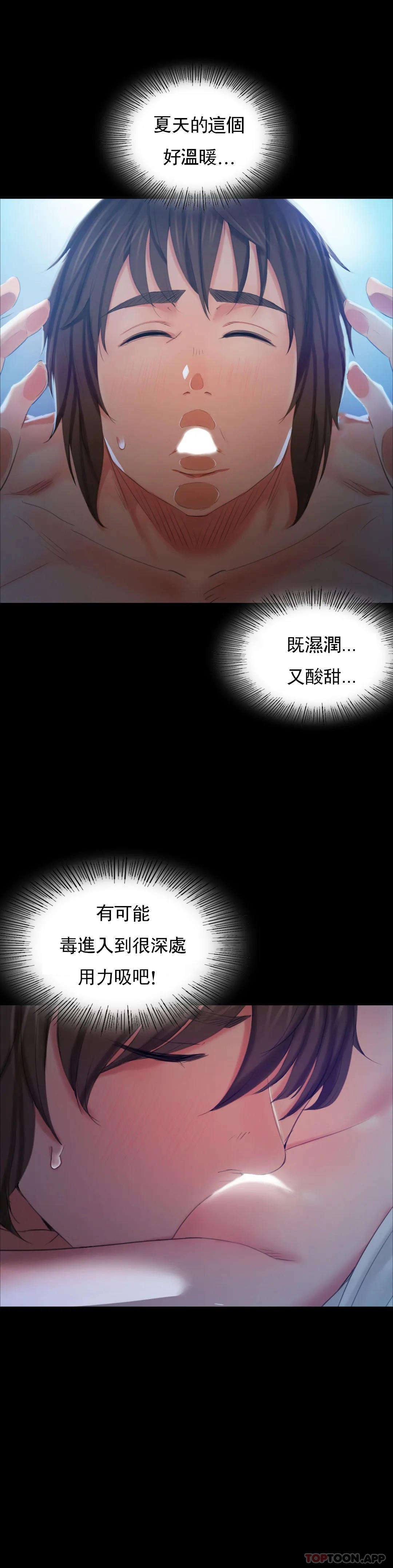 小姐第9话-夏天在诱惑我