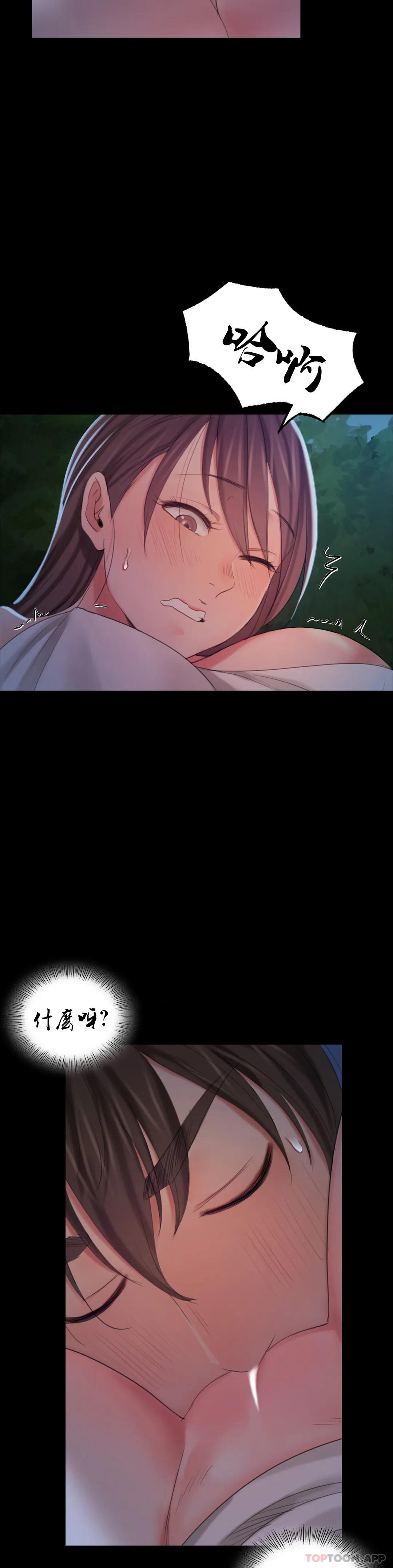 小姐第9话-夏天在诱惑我