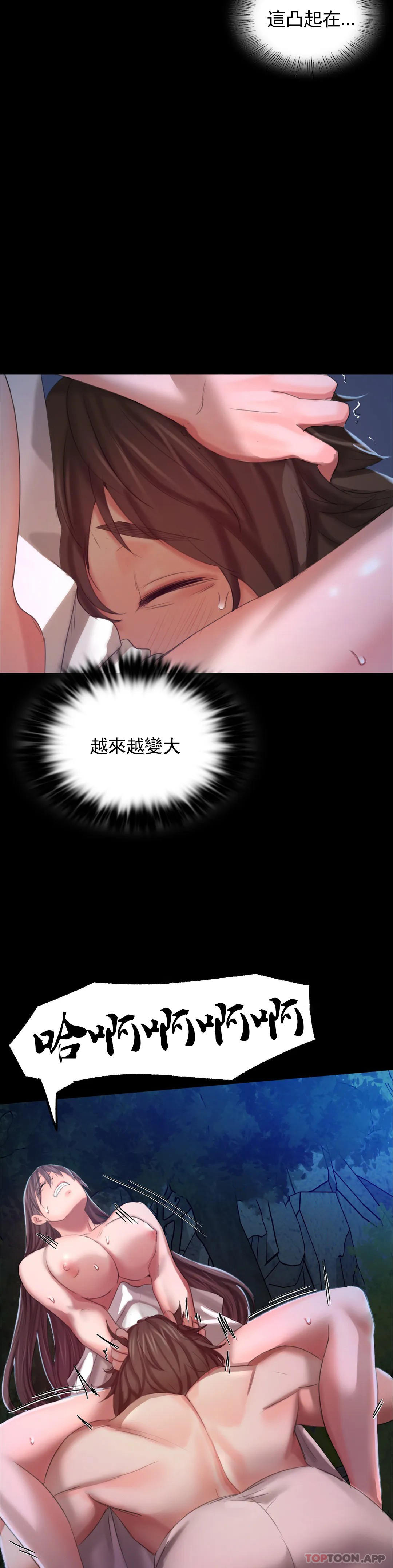 小姐第9话-夏天在诱惑我