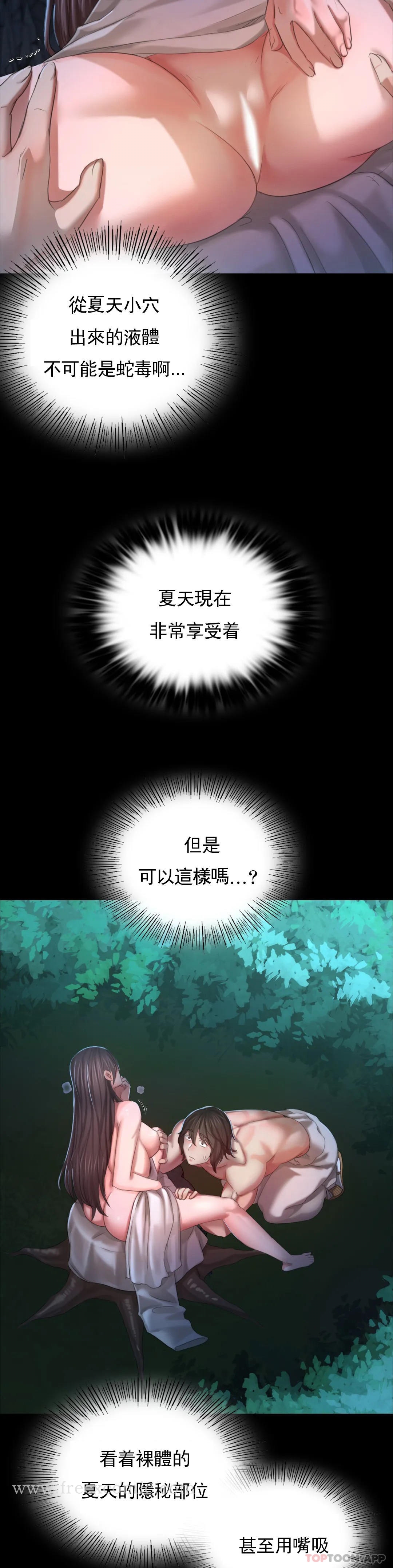 小姐第9话-夏天在诱惑我