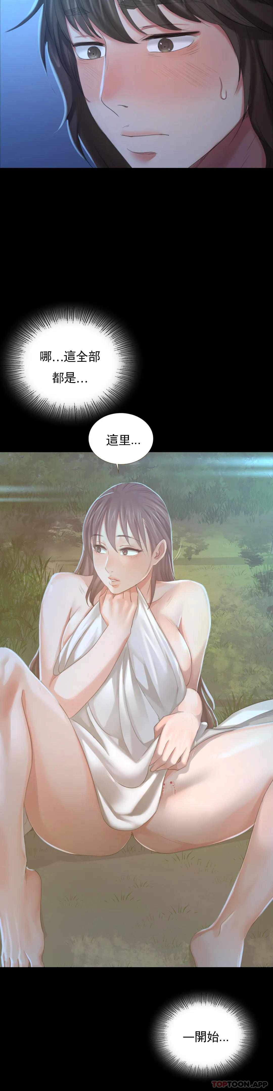 小姐第9话-夏天在诱惑我