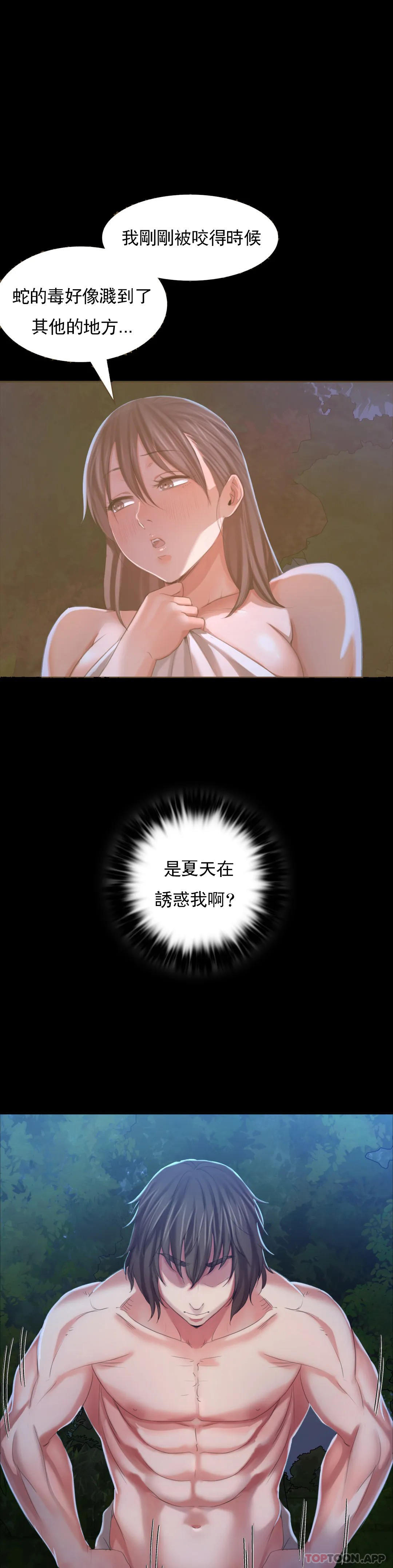 小姐第9话-夏天在诱惑我