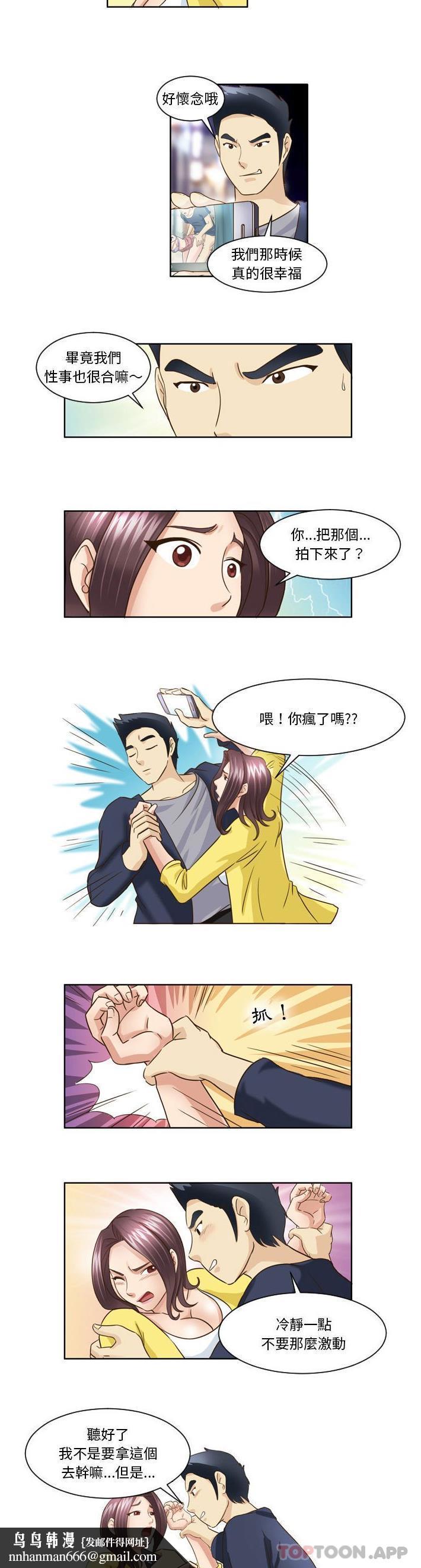 无法谈恋爱的她第16话