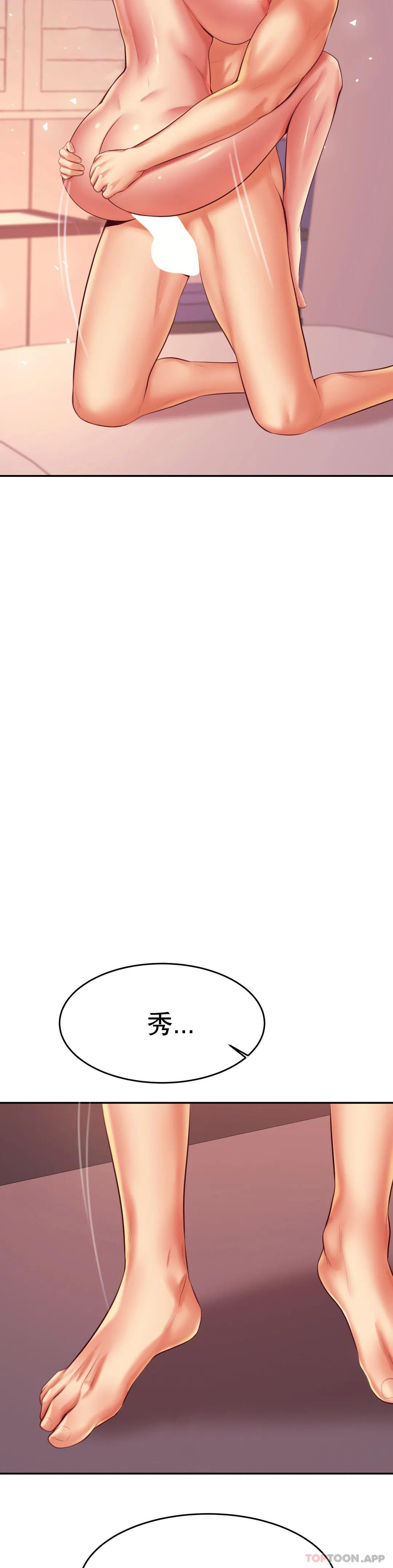 辅导老师第24话-我要吞下去