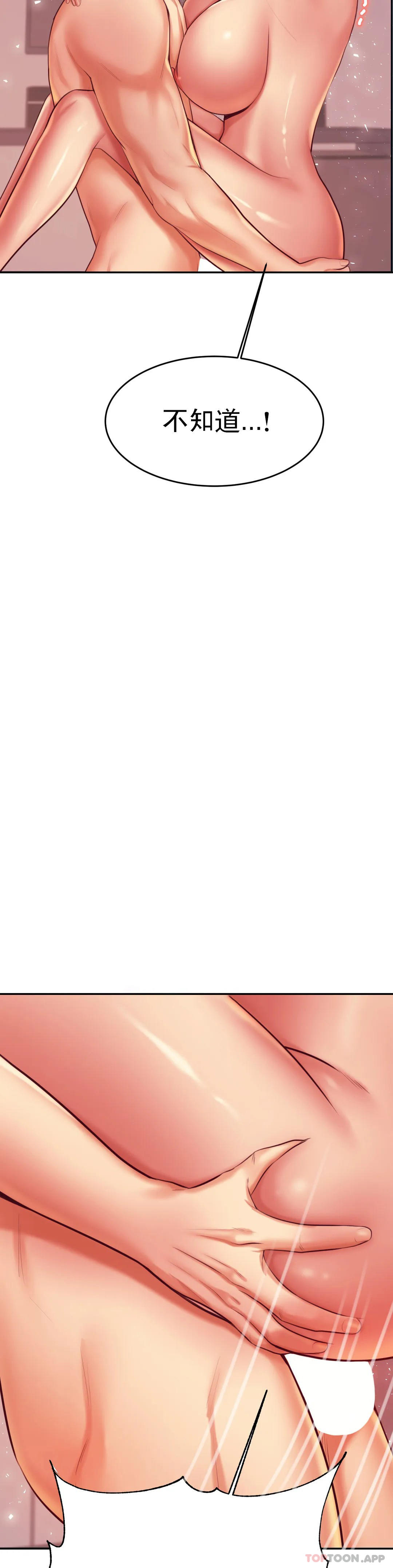 辅导老师第24话-我要吞下去