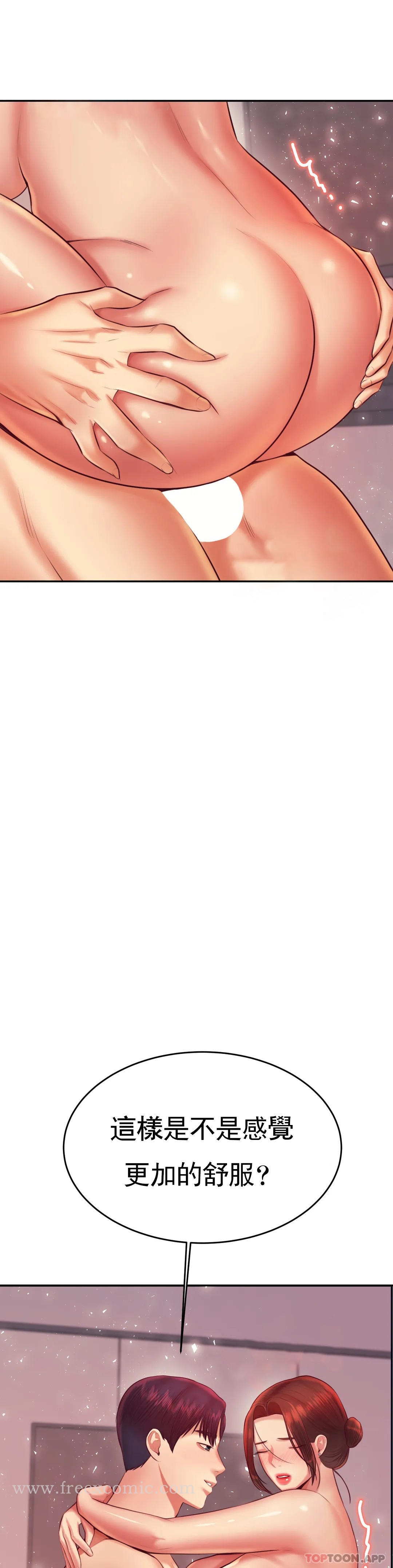 辅导老师第24话-我要吞下去