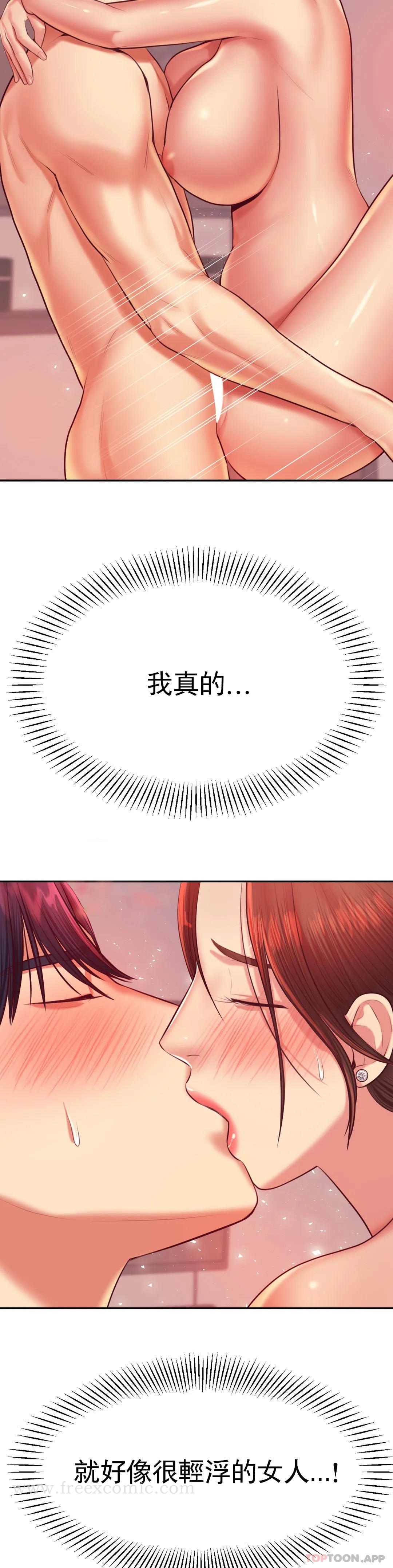 辅导老师第24话-我要吞下去