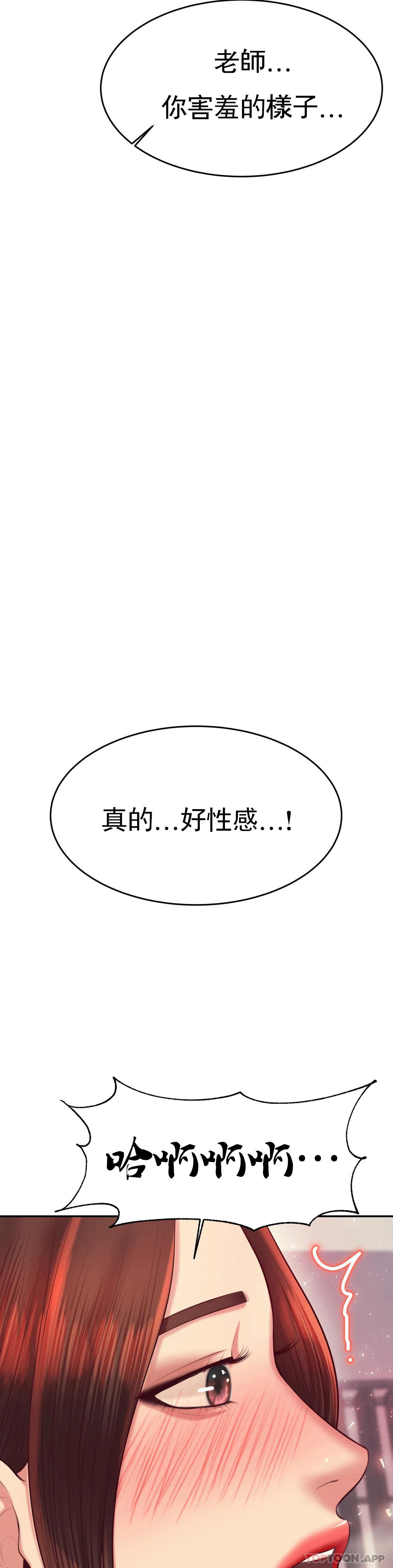 辅导老师第24话-我要吞下去