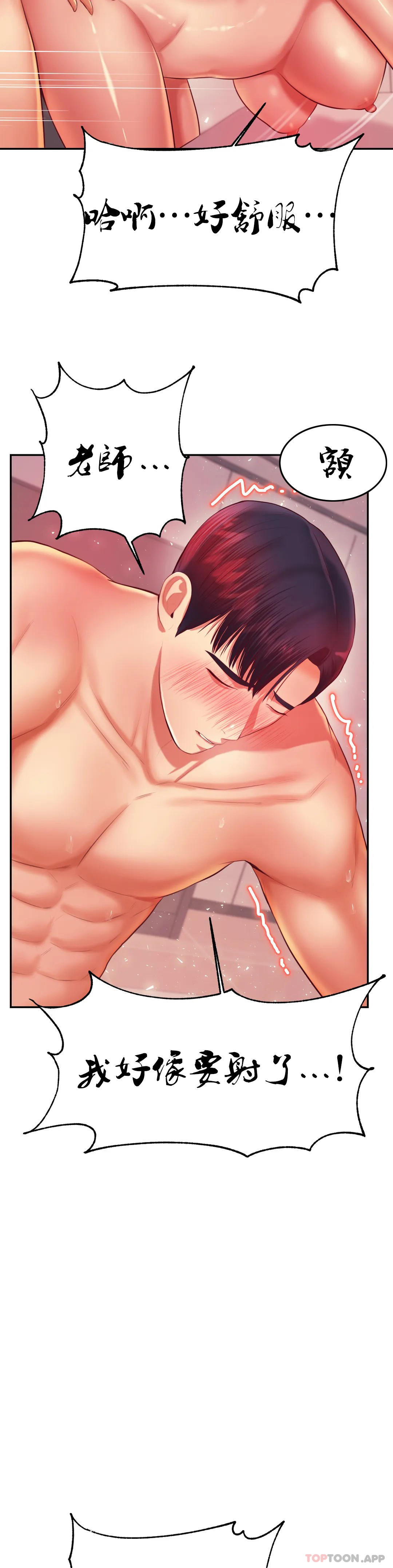 辅导老师第24话-我要吞下去