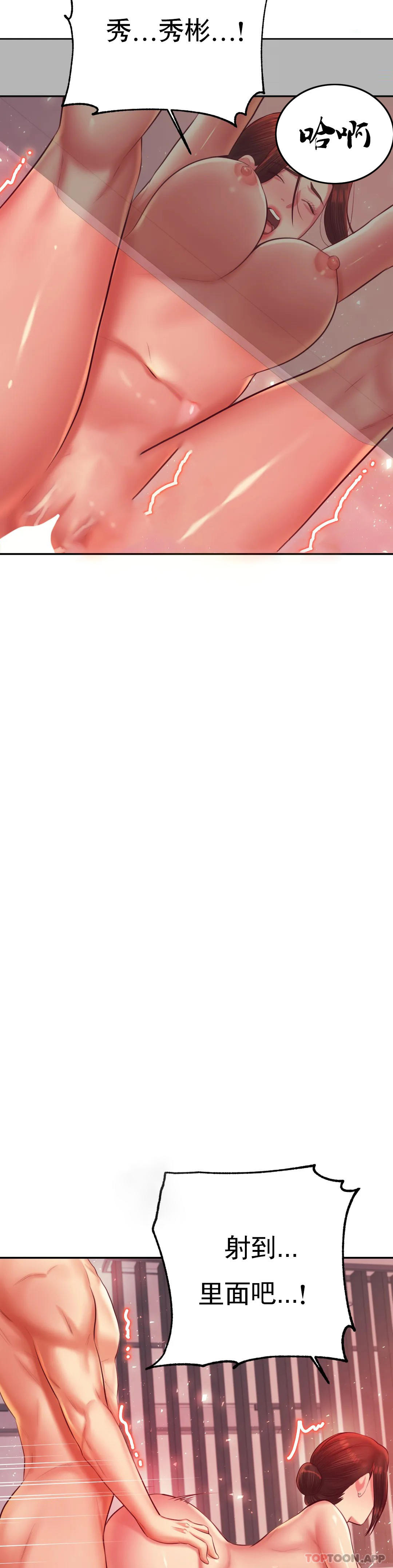 辅导老师第24话-我要吞下去