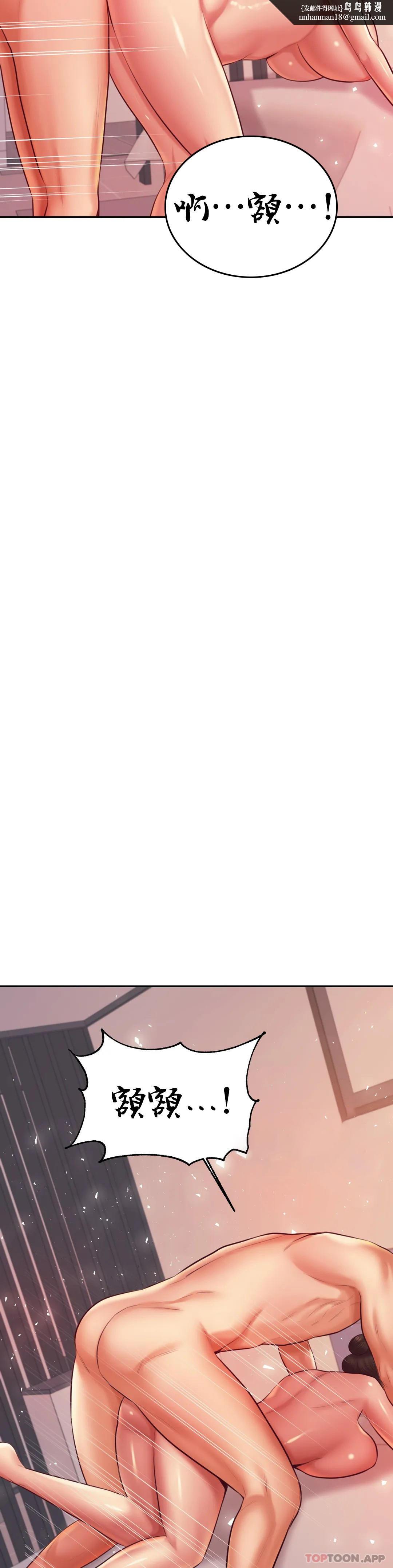 辅导老师第24话-我要吞下去