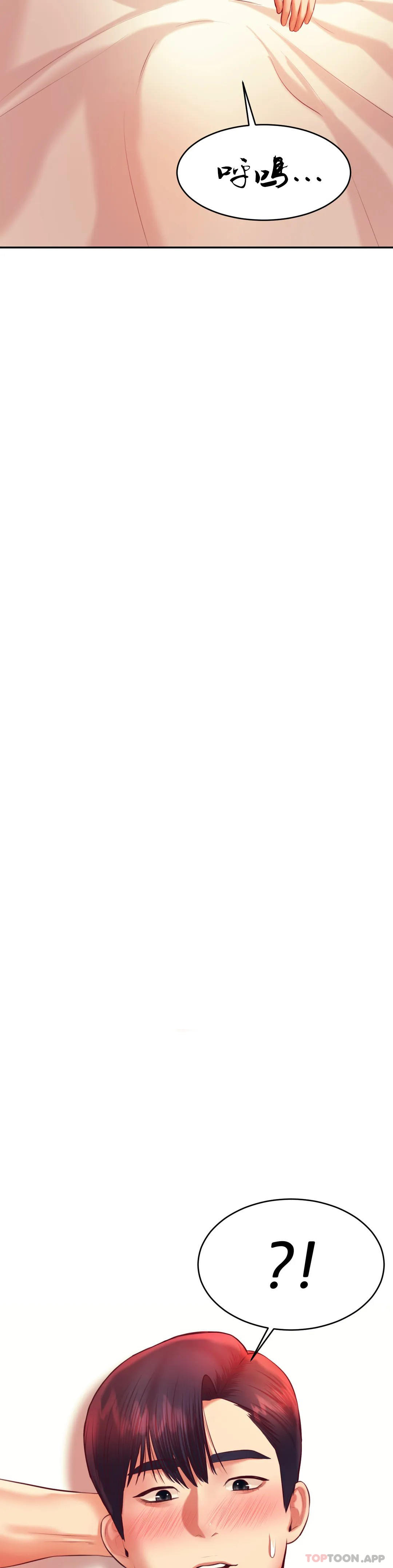 辅导老师第24话-我要吞下去