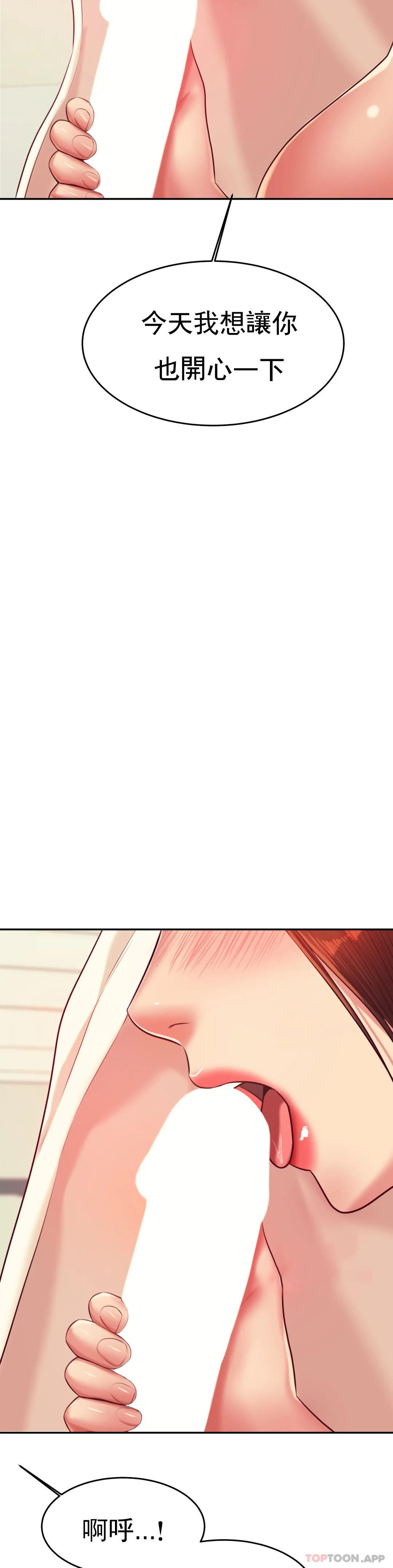 辅导老师第24话-我要吞下去