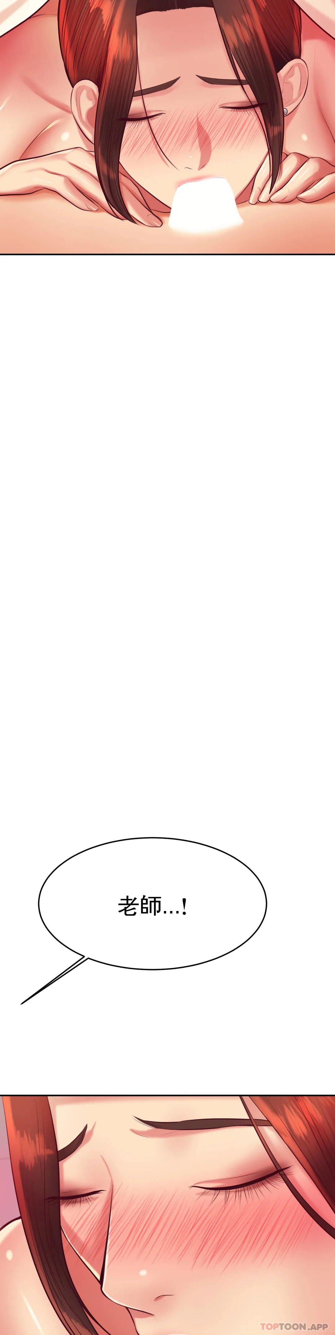 辅导老师第24话-我要吞下去