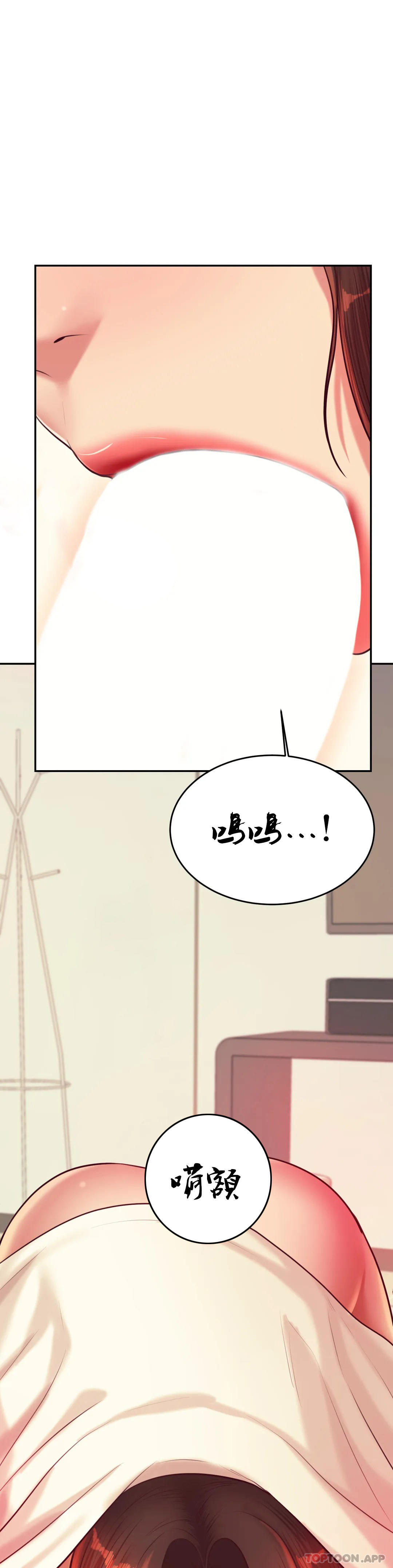 辅导老师第24话-我要吞下去