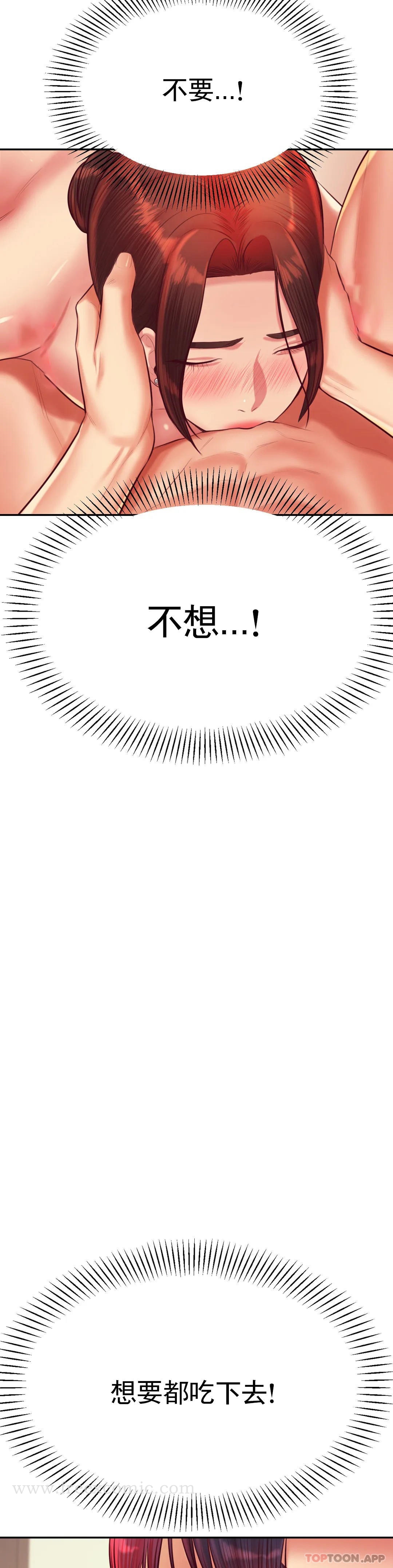 辅导老师第24话-我要吞下去