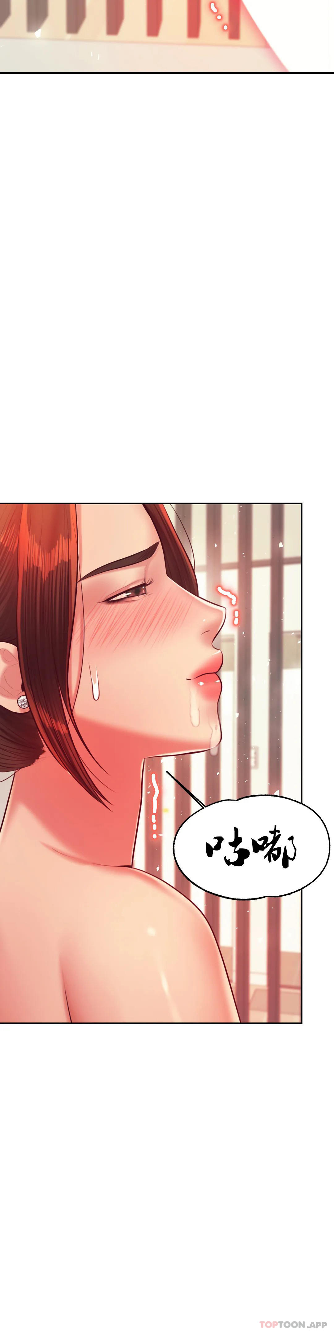 辅导老师第24话-我要吞下去