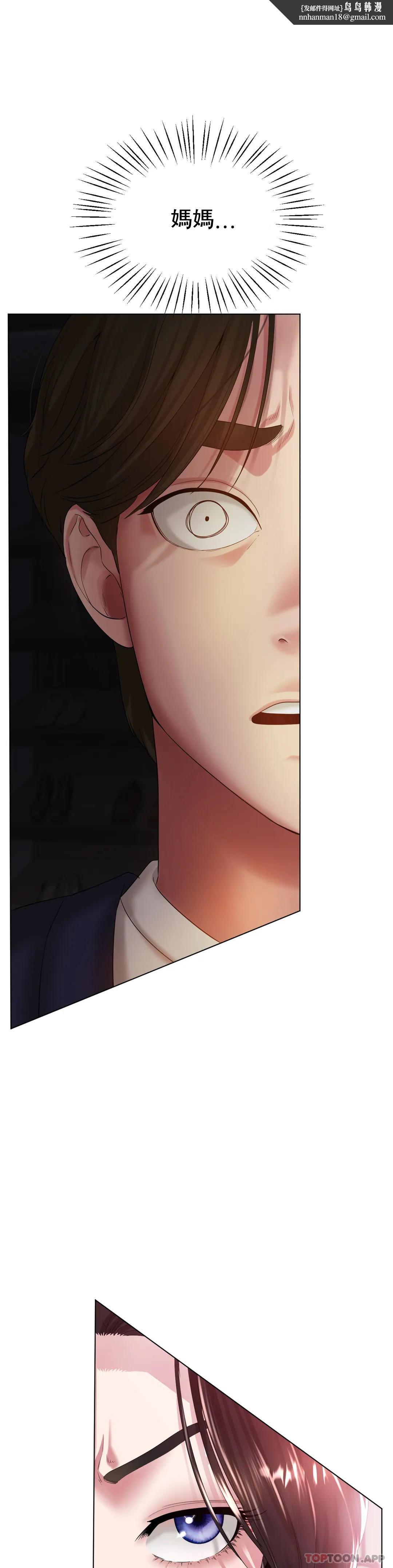 冰上的爱第25话-妈妈的过往