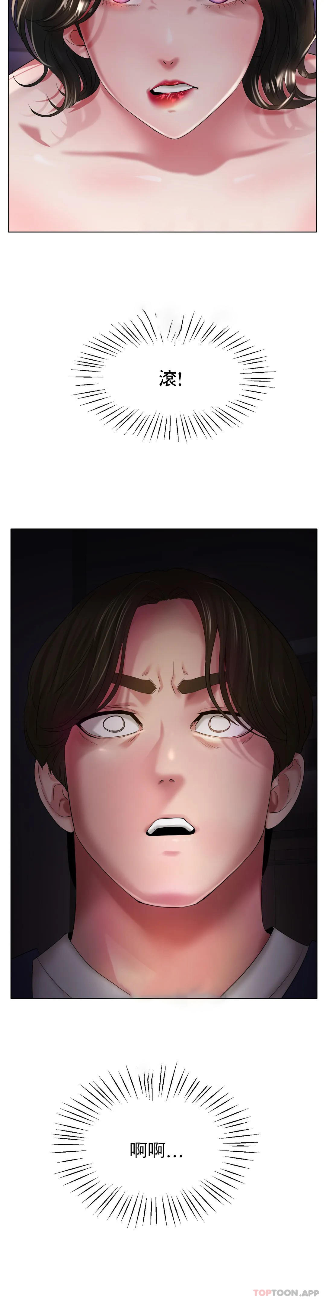 冰上的爱第25话-妈妈的过往