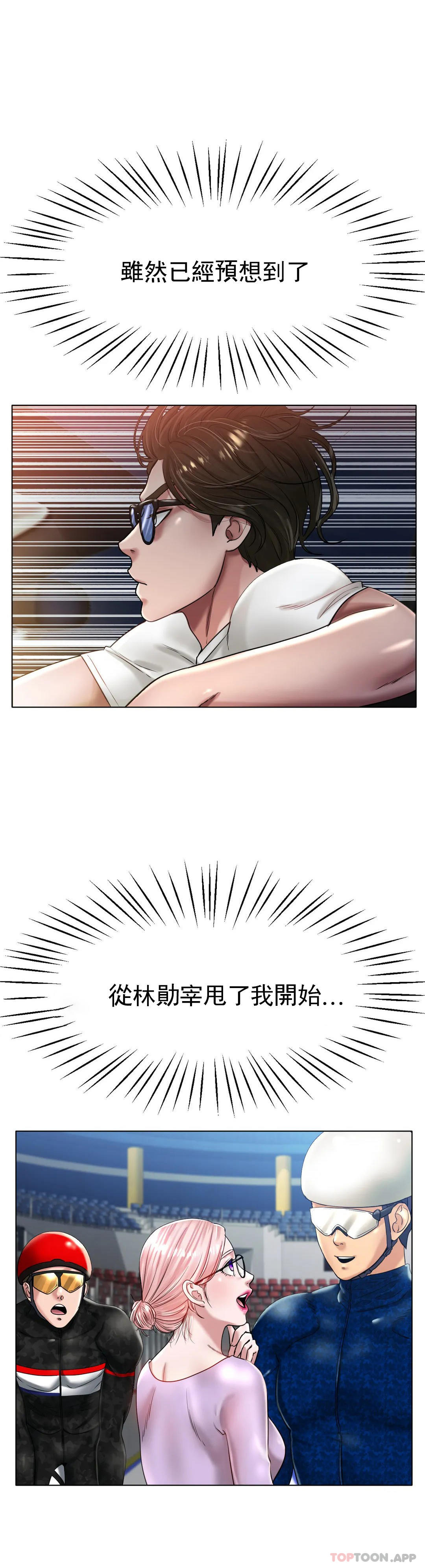 冰上的爱第25话-妈妈的过往