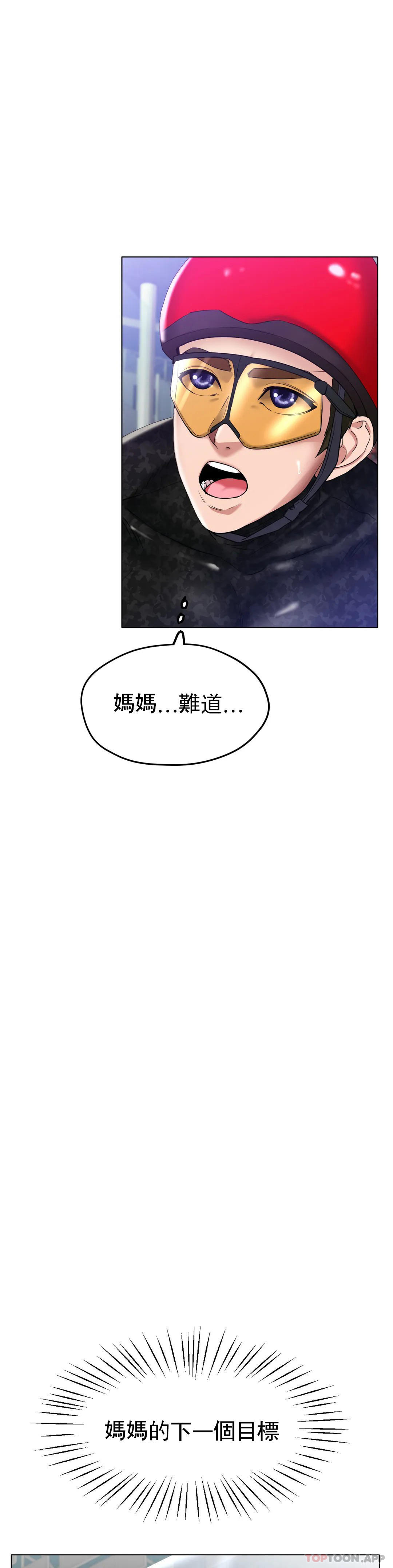 冰上的爱第25话-妈妈的过往