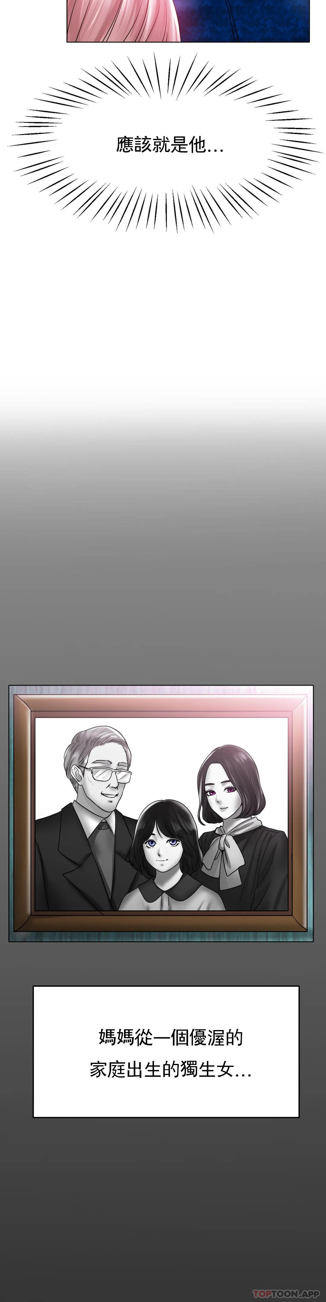 冰上的爱第25话-妈妈的过往