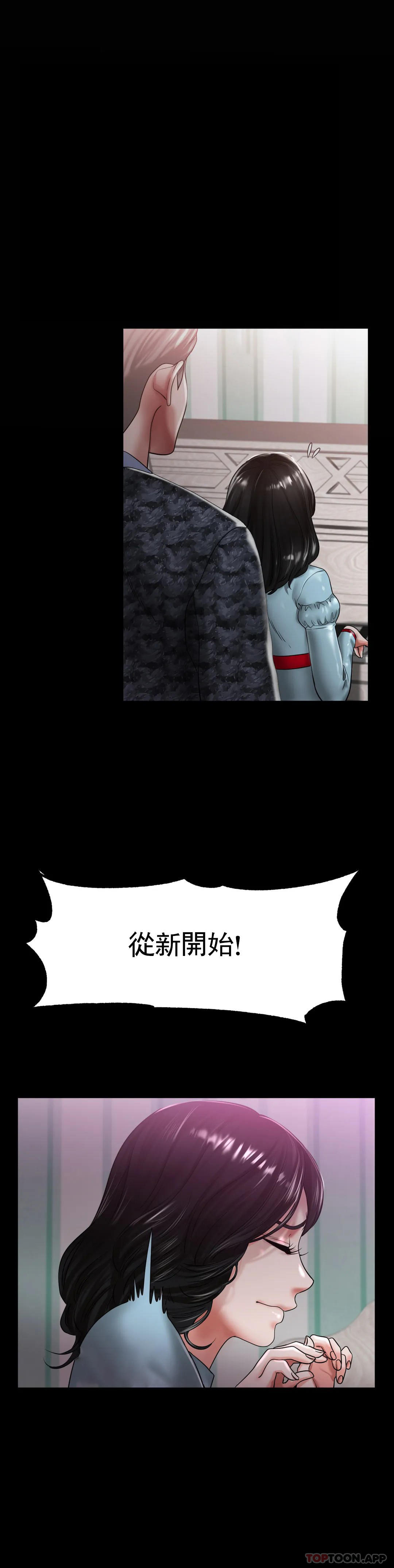 冰上的爱第25话-妈妈的过往