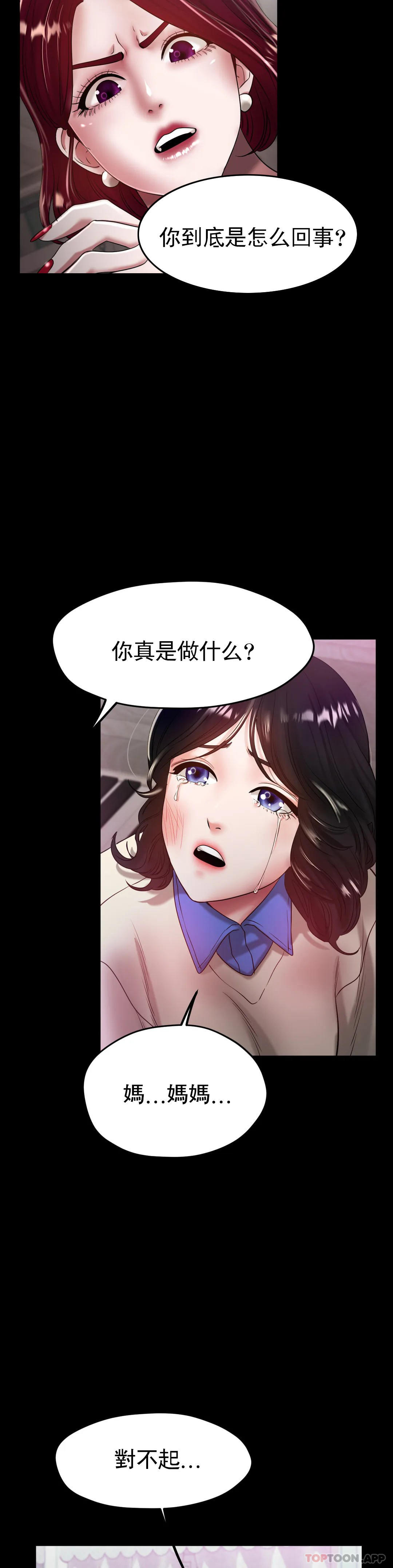 冰上的爱第25话-妈妈的过往