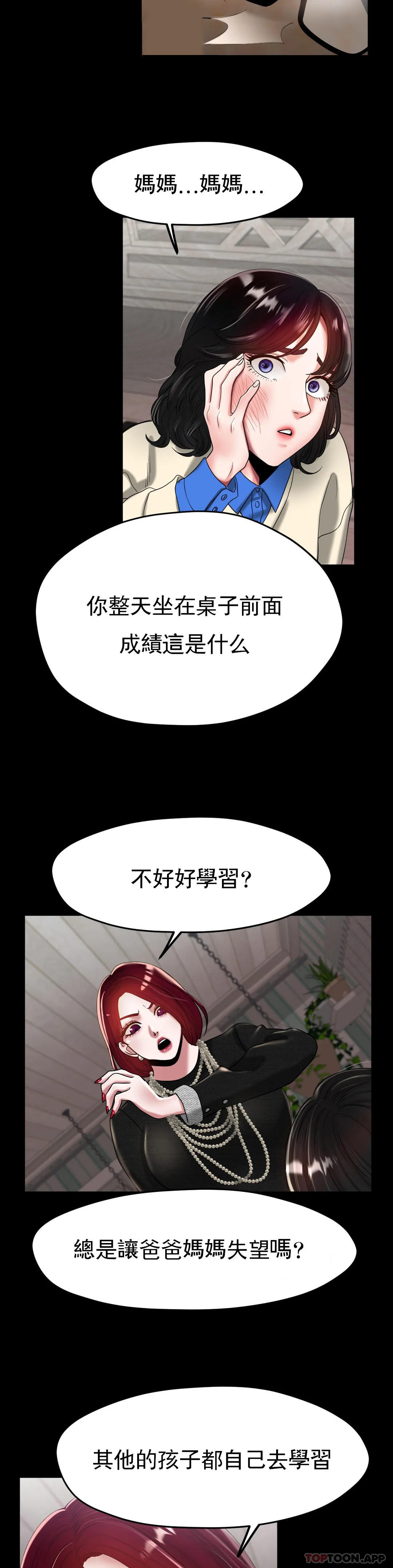 冰上的爱第25话-妈妈的过往