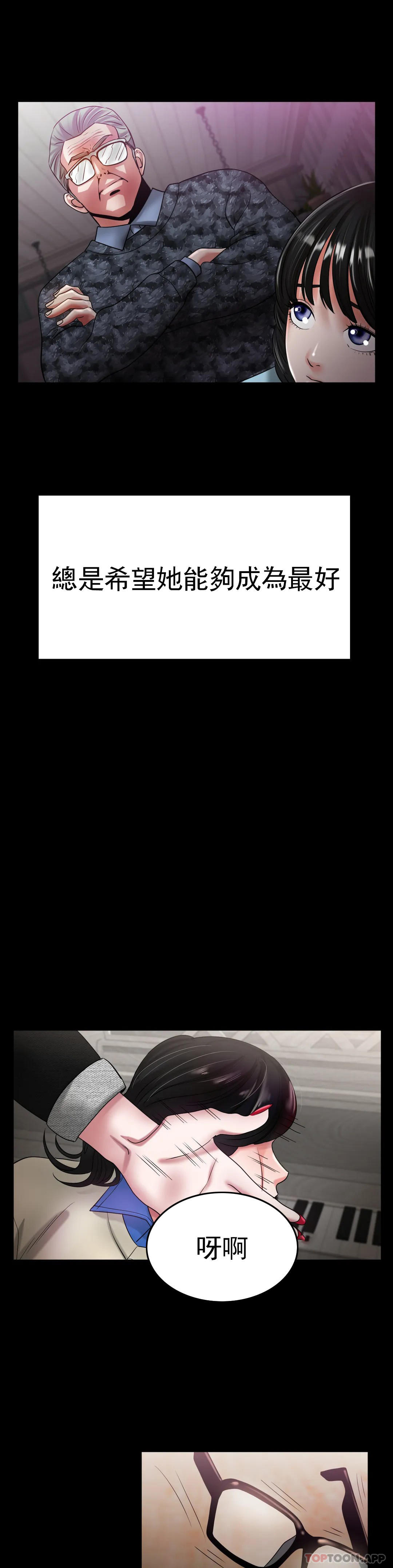 冰上的爱第25话-妈妈的过往