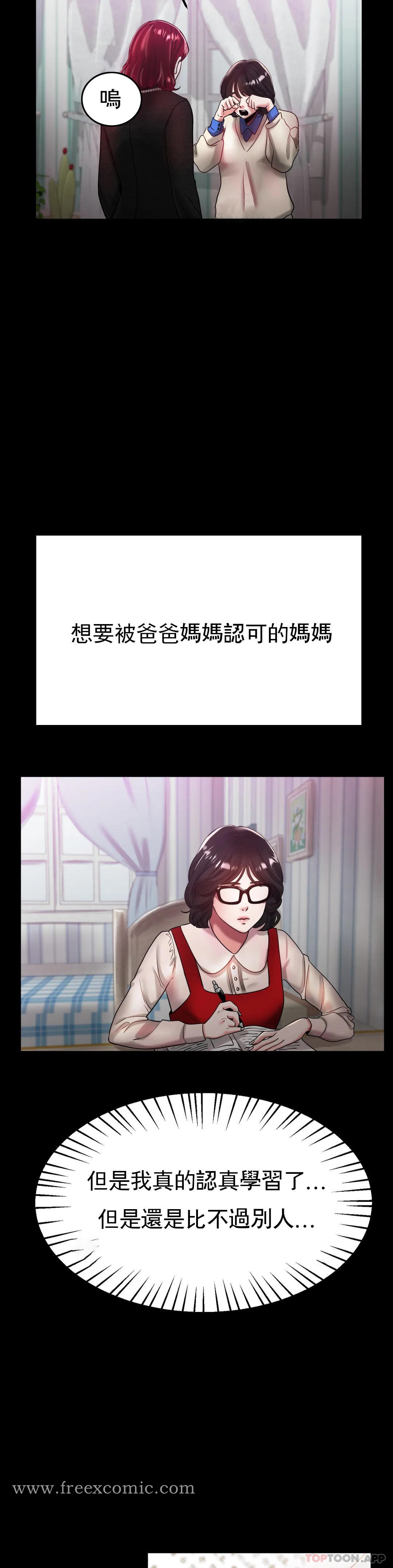 冰上的爱第25话-妈妈的过往