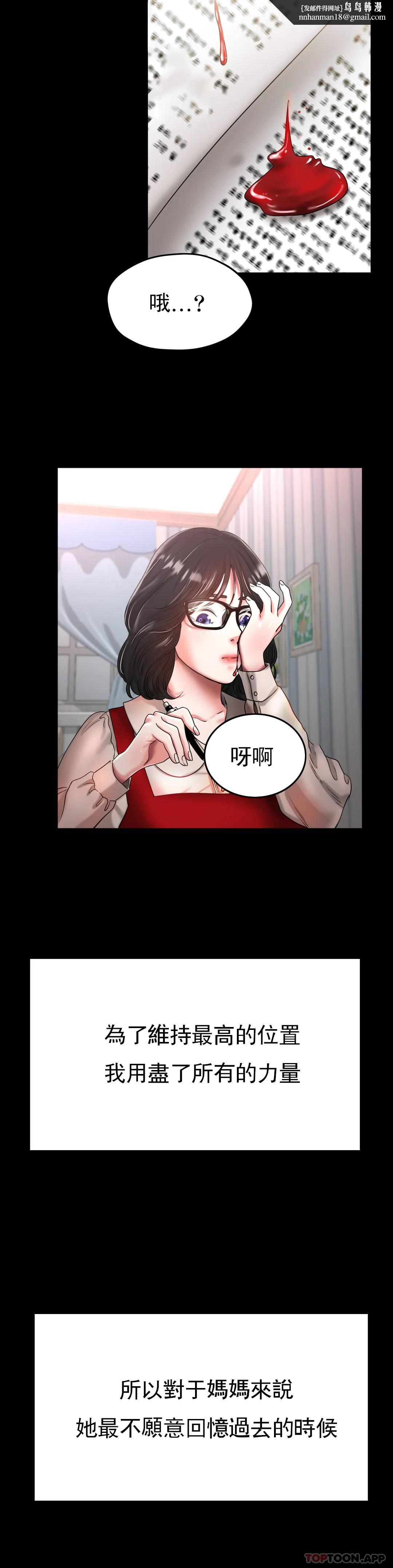 冰上的爱第25话-妈妈的过往