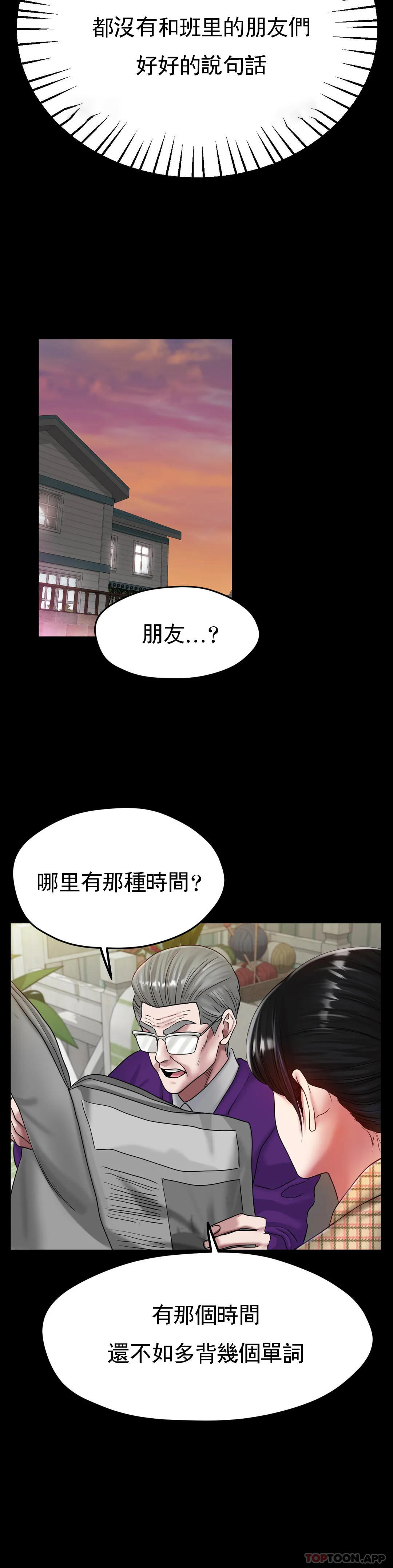 冰上的爱第25话-妈妈的过往