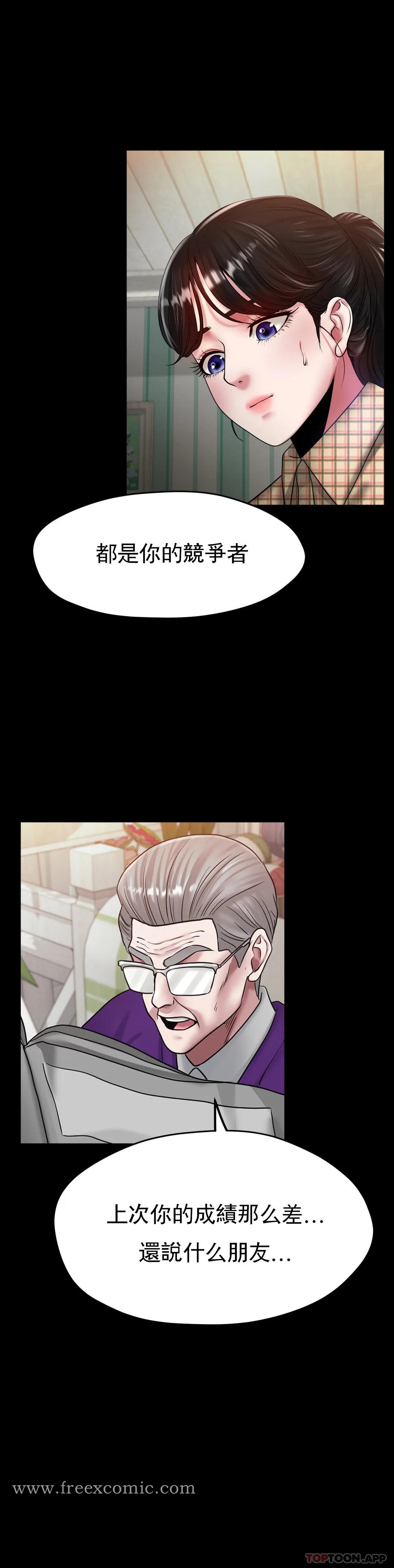 冰上的爱第25话-妈妈的过往