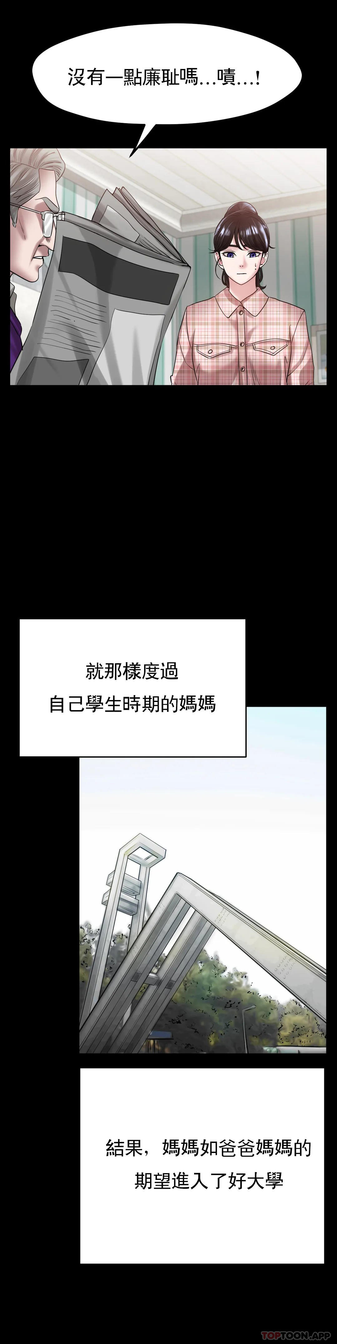 冰上的爱第25话-妈妈的过往