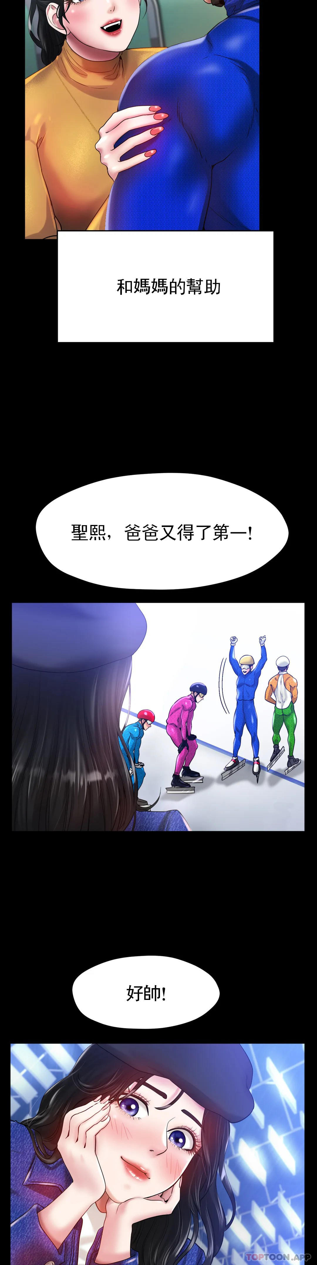 冰上的爱第25话-妈妈的过往