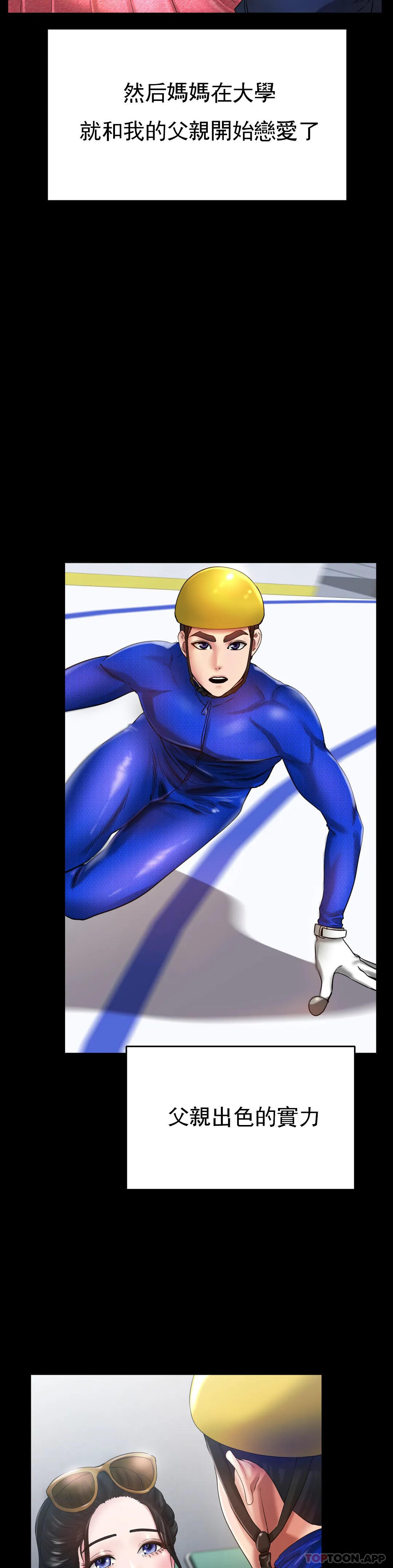 冰上的爱第25话-妈妈的过往