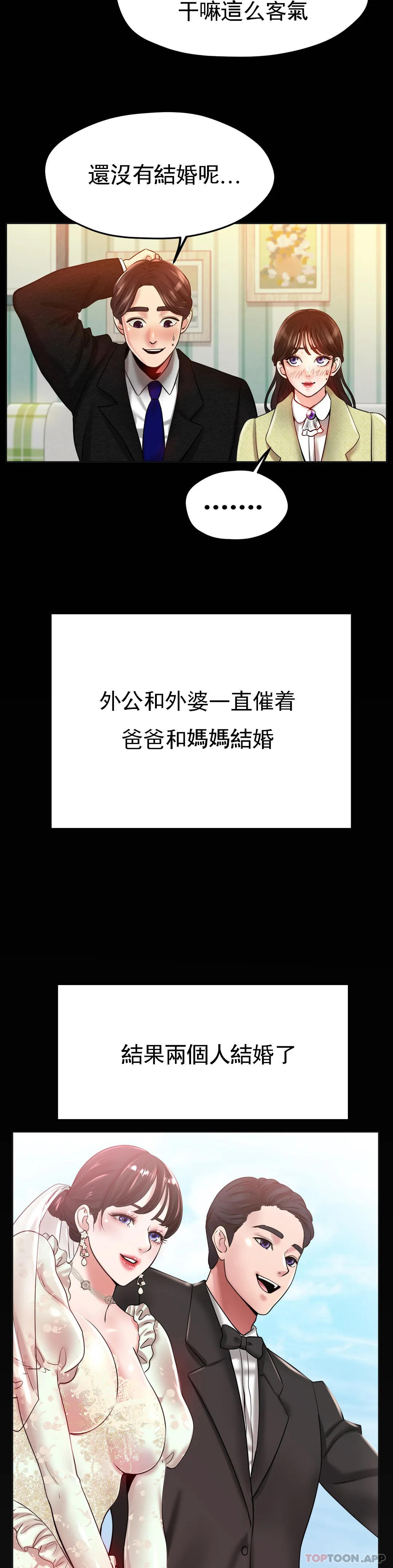 冰上的爱第25话-妈妈的过往