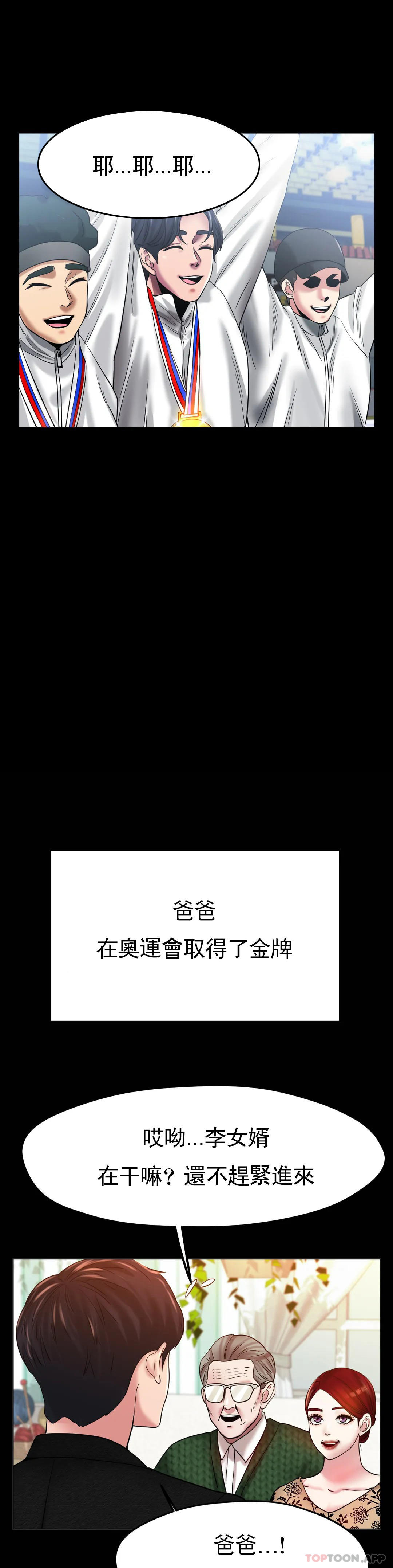 冰上的爱第25话-妈妈的过往