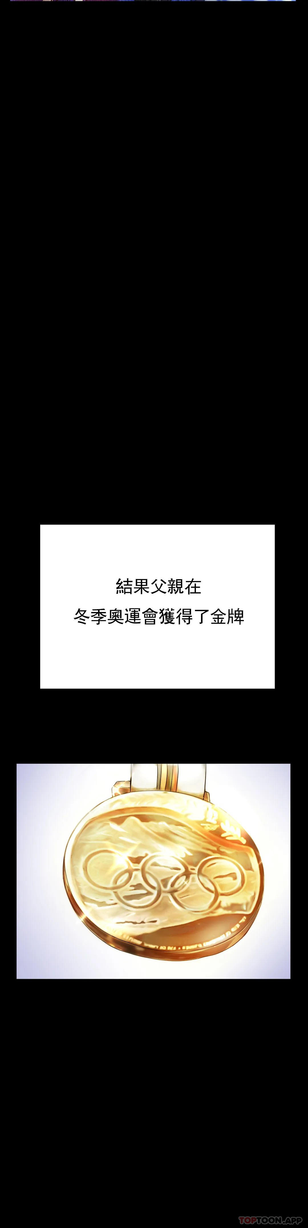 冰上的爱第25话-妈妈的过往