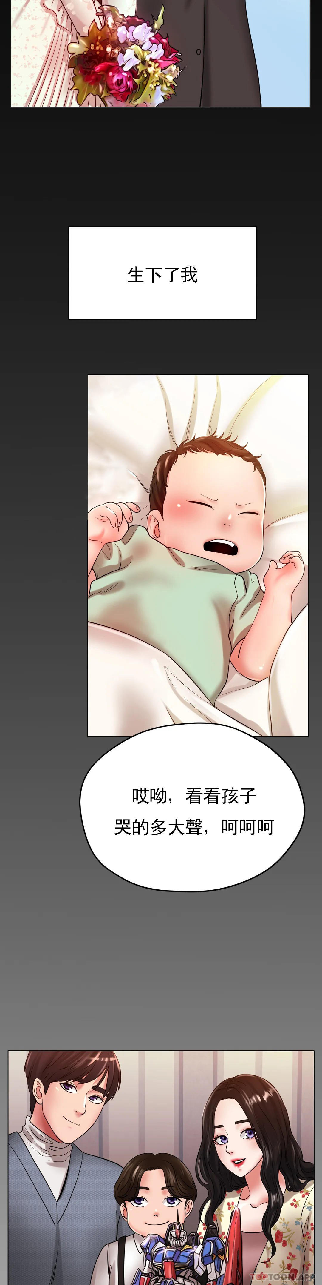 冰上的爱第25话-妈妈的过往