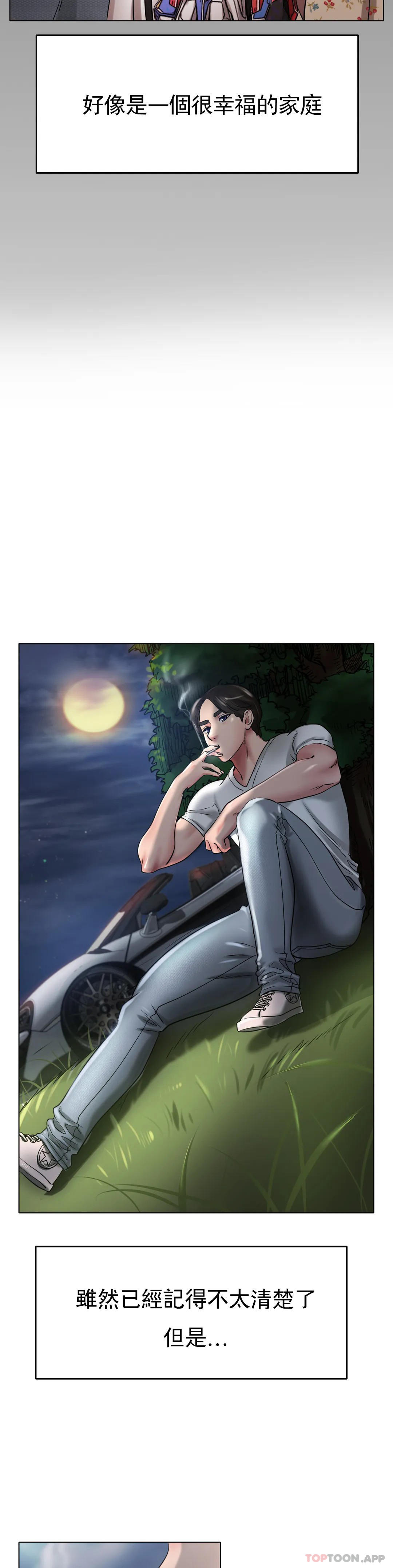 冰上的爱第25话-妈妈的过往