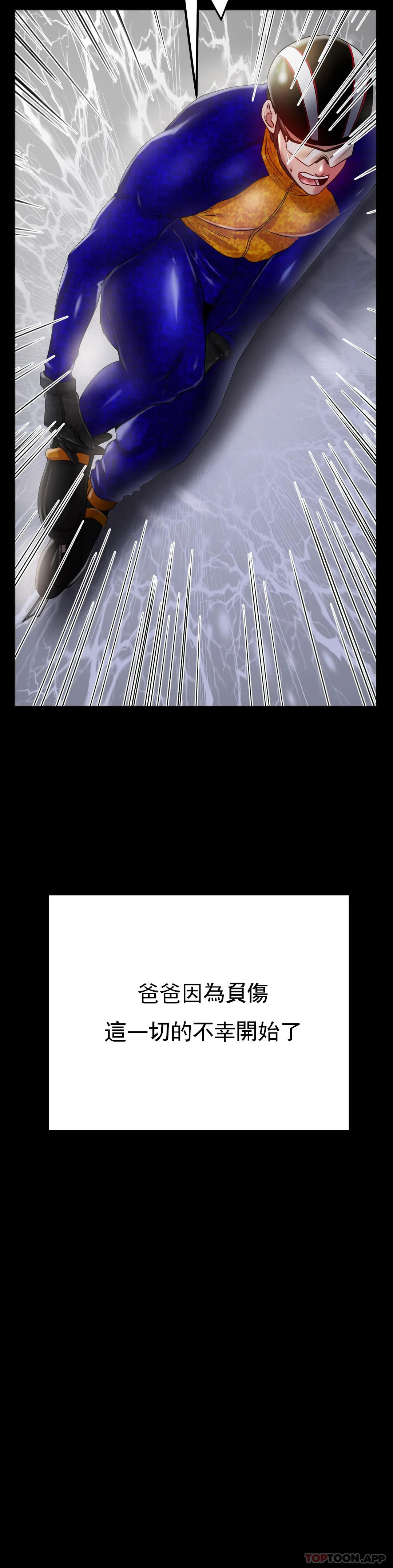 冰上的爱第25话-妈妈的过往