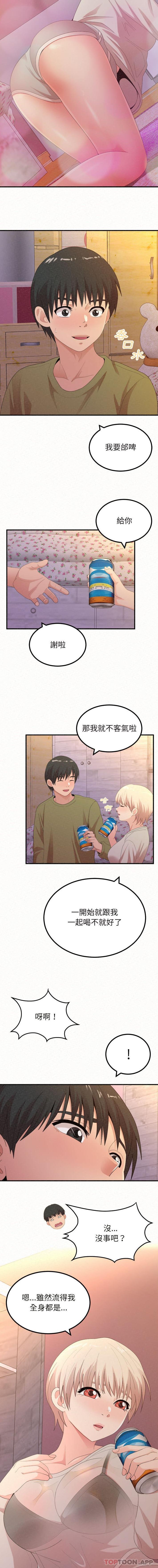 姊姊都哈我第30话