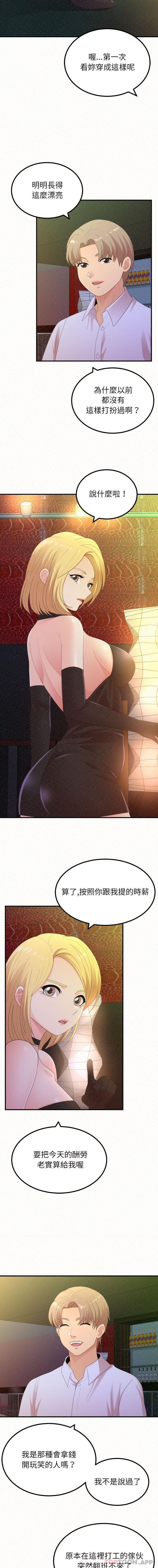 姊姊都哈我第30话