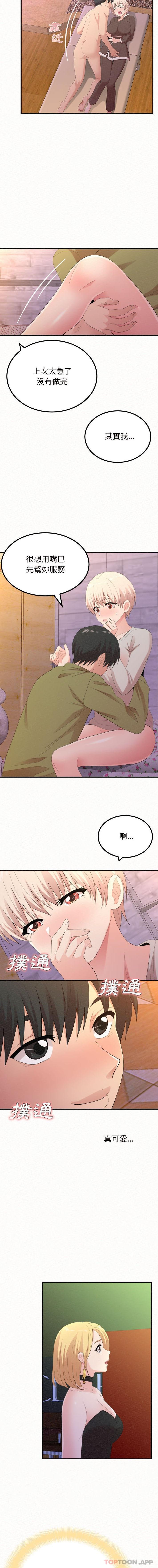 姊姊都哈我第30话